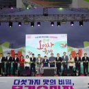 문경오미자