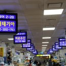 해태수산
