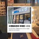 봉영로 | 수원 건강한 두피관리 영통두피관리 추천 두피밥 수원점 후기