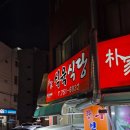 박가네언양불고기 박가네식육식당 이미지