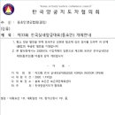 제33회 전국 실내 양궁대회 (보은국민체육센터) 2020년 1월19일 이미지