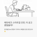 퍼스테크 | 에듀테크 스타트업 인턴, 이 공고 괜찮을까? 프리윌린 BX/콘텐츠 디자이너 체험형 인턴 완전 분석