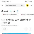 펌) 헬리오 매수 후 순자산 7억에서 0으로 이미지