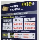 썸 드라이브인 호텔 이미지