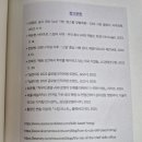[윤영돈] 창업/장사/트렌드 부문 도서 | 채용 트렌드 2026 독후감