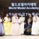 월드아카데미 머니투데이