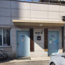파란채경로당 네이버블로그