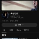 여명검도관 이미지