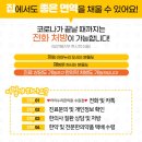 튼튼가족한의원 이미지