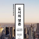 도시에 이미지