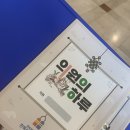 한독의원 | 아이와 함께 가볼 만한 곳_ 한독의약 박물관 프로그램 예약하기!! 의원의 하루, 신비한 몸속 탐험 후기