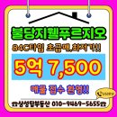 삼성탑공인중개사사무소 | 불당동 지웰푸르지오 84C 타입 초급매 단지 최저가