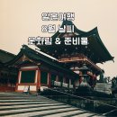지구촌의류 | 일본 8월 날씨 총정리｜도쿄·오사카·후쿠오카·삿포로 옷차림과 준비물