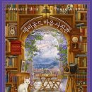 소원세탁소 이미지