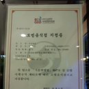 순천만정원횟집