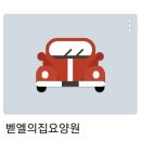 벧엘요양원 근처 - 1795 | 벧엘요양원 근처