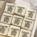 우리 아기 셀프 백일 후기 : 백일상 대여 / 답례떡 / 간소한 상차림 / 셀프 촬영