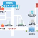 범어3동 행정복지센터 이미지