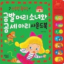 문해력up 창의독서 이미지