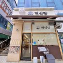 뚜레쥬르청주지웰시티점 이미지