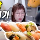 0825생방) 초밥, 롤케이크 먹방 [시간표] 이미지