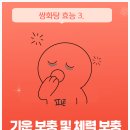 중동함소아한의원 이미지