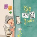 신나는 책 놀이터 이미지