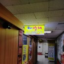 다모아산채 | [서여의도 맛집 성집] 다모아산채 제육쌈밥 된장찌개 (국회의사당역)