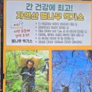 구리맛집 이선자연약초백숙 구리본점, 부모님 모시고 가기 좋았던 보양식 맛집