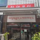 이삭토스트천안차암점 | 천안 차암동 신규오픈, 분식 맛집 해장 떡볶이 추천 '차암분식' 후기