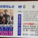 온누리피아노