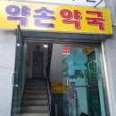 잘짓는약국 이미지