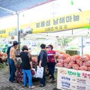 남해유통 이미지