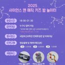 부산과학관 공원 이미지