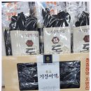 소문난건어물;젓갈