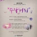 캘리그라피 소품만들기 이미지