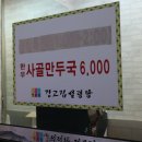 강고집한우사골곰국 네이버블로그