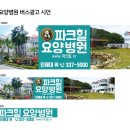 의료법인 에스씨의료재단 이미지