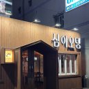심야오뎅 | 울산 삼산 술집 심야오뎅 내돈내산 후기