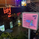 요리마시따 | 신사 제철요리주점 '뻘' ㅣ 강남 회식, 연말연초모임장소 추천! 산지직송 해산물 마시따♥