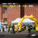 예술로 친환경하기: 아크릴화 | [ARKO] “아직 안 끝났어요!” &lt;예술로 소풍-가을&gt; 진짜는 지금부터!