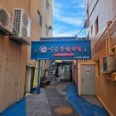 울산 동구 명덕맛집 소고기 장어 새우 무한리필 365명품민물장어