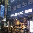 설맥 의정부신시가지점