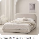 웰리치뷰티분당대리점 | 에몬스, 시몬스, 에이스 등 신혼 침대 매트리스 리뷰 후기