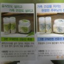 농업회사법인(유)한국로하스식품 네이버블로그