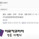 세븐데이즈 이미지