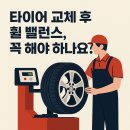 타이어 직매장 이미지