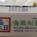 솔표식품 산초가루40g*100봉 이미지