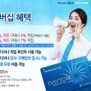 다비치안경대치점 이미지
