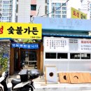 도성가든 | 부산 시청 맛집 특출났던 도성숯불가든 후기